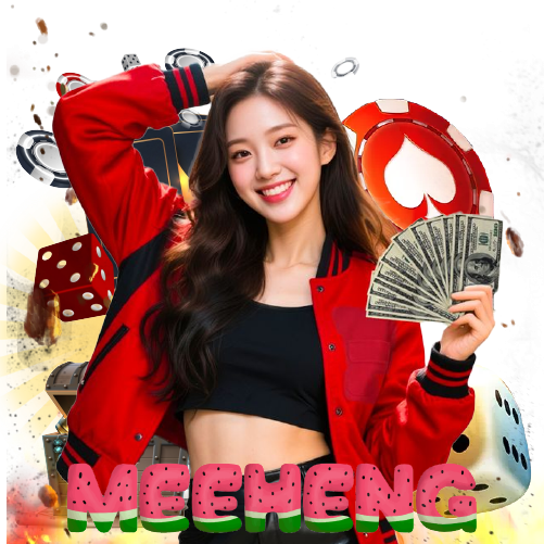 meeheng ไม่มีขั้นต่ำ