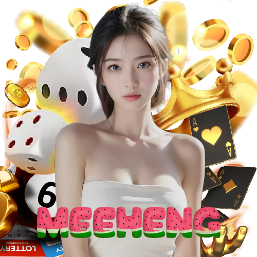 meeheng จ่ายจริง