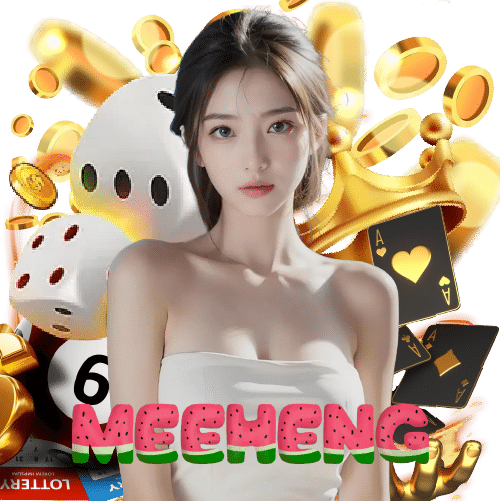 meeheng จ่ายจริง